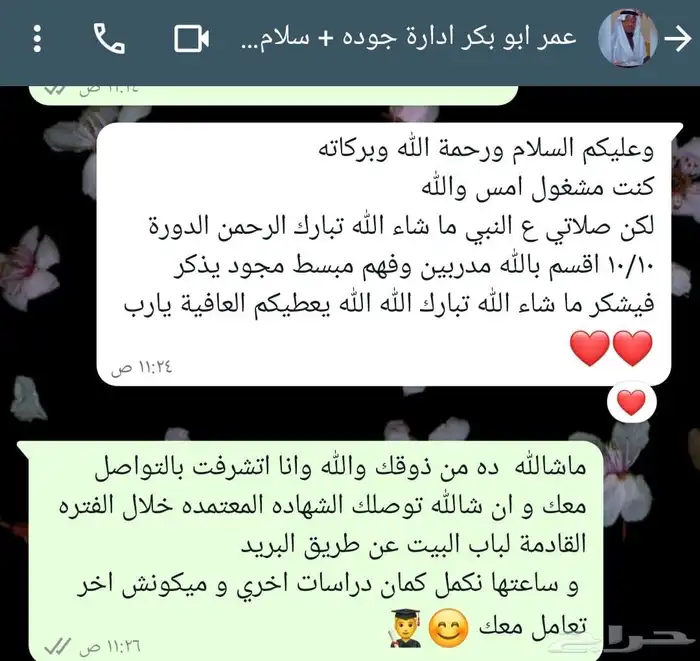 الوظيفة ماتكفي  خذ خطوة للأعلى 2