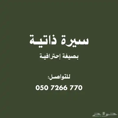 اسوي سيرة ذاتية Cv Ats 0