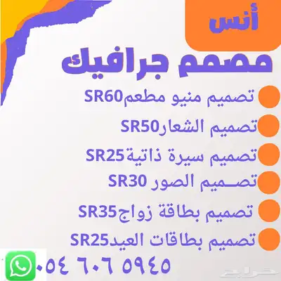 تصميم منيو 0