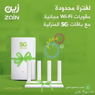 رواتر زين المنزلي 0