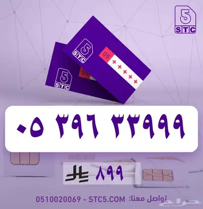 ارقام جوال مميزة سوا رباعية ثلاثية دبل مكرر عروض وخصومات 30