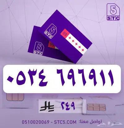 ارقام جوال مميزة سوا رباعية ثلاثية دبل مكرر عروض وخصومات 6