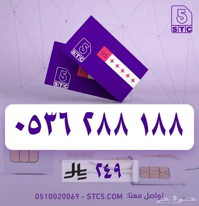 ارقام جوال مميزة سوا رباعية ثلاثية دبل مكرر عروض وخصومات 41