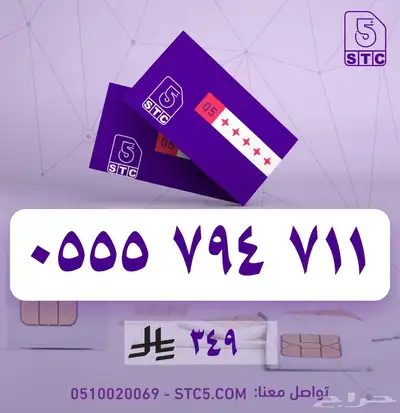 ارقام جوال مميزة سوا رباعية ثلاثية دبل مكرر عروض وخصومات 19