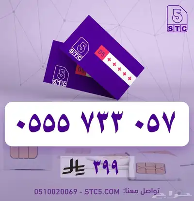 ارقام جوال مميزة سوا رباعية ثلاثية دبل مكرر عروض وخصومات 49