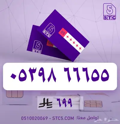 ارقام جوال مميزة سوا رباعية ثلاثية دبل مكرر عروض وخصومات 47