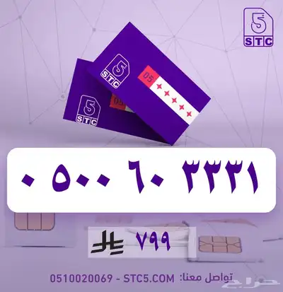 ارقام جوال مميزة سوا رباعية ثلاثية دبل مكرر عروض وخصومات 26