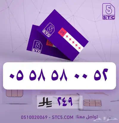 ارقام جوال مميزة سوا رباعية ثلاثية دبل مكرر عروض وخصومات 24