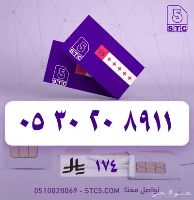 ارقام جوال مميزة سوا رباعية ثلاثية دبل مكرر عروض وخصومات 4