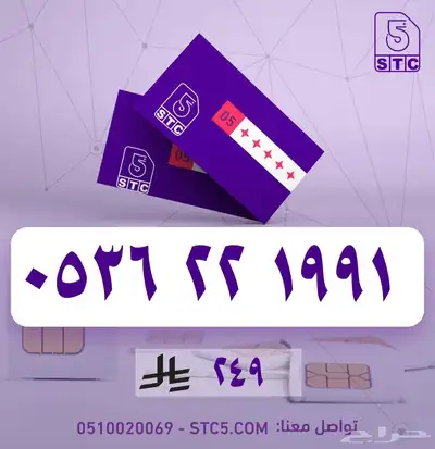 ارقام جوال مميزة سوا رباعية ثلاثية دبل مكرر عروض وخصومات 7
