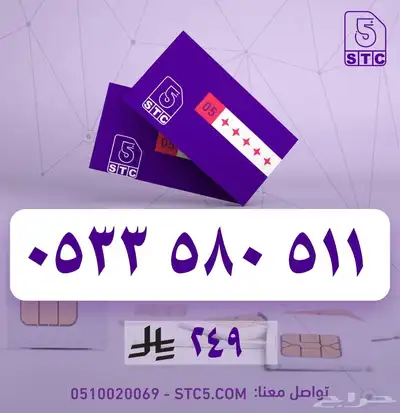 ارقام جوال مميزة سوا رباعية ثلاثية دبل مكرر عروض وخصومات 45