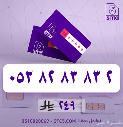 ارقام جوال مميزة سوا رباعية ثلاثية دبل مكرر عروض وخصومات 51
