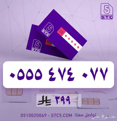 ارقام جوال مميزة سوا رباعية ثلاثية دبل مكرر عروض وخصومات 29