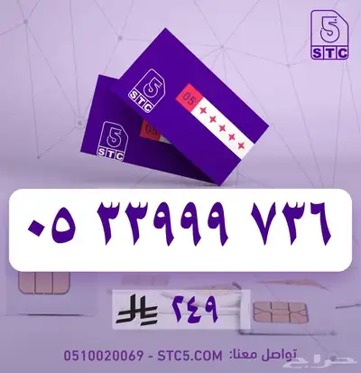 ارقام جوال مميزة سوا رباعية ثلاثية دبل مكرر عروض وخصومات 31