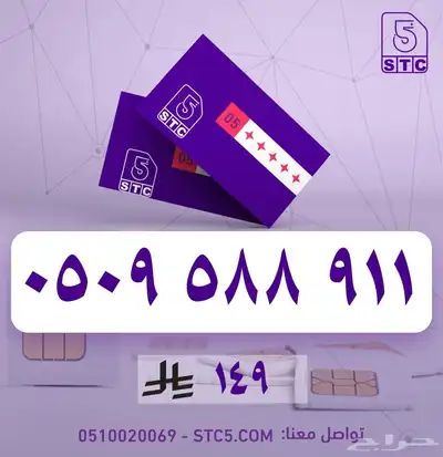 ارقام جوال مميزة سوا رباعية ثلاثية دبل مكرر عروض وخصومات 38