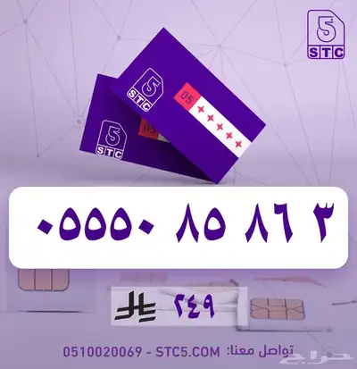 ارقام جوال مميزة سوا رباعية ثلاثية دبل مكرر عروض وخصومات 13
