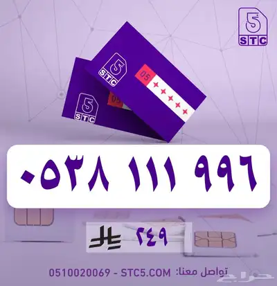 ارقام جوال مميزة سوا رباعية ثلاثية دبل مكرر عروض وخصومات 8