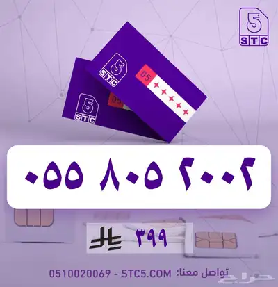 ارقام جوال مميزة سوا رباعية ثلاثية دبل مكرر عروض وخصومات 9