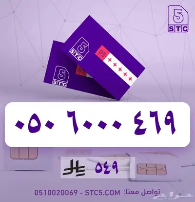 ارقام جوال مميزة سوا رباعية ثلاثية دبل مكرر عروض وخصومات 1