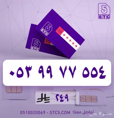 ارقام جوال مميزة سوا رباعية ثلاثية دبل مكرر عروض وخصومات 11