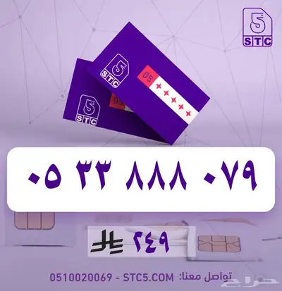 ارقام جوال مميزة سوا رباعية ثلاثية دبل مكرر عروض وخصومات 43