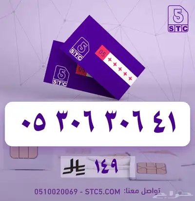 ارقام جوال مميزة سوا رباعية ثلاثية دبل مكرر عروض وخصومات 39