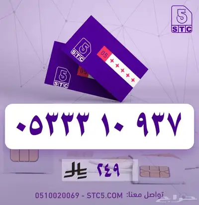 ارقام جوال مميزة سوا رباعية ثلاثية دبل مكرر عروض وخصومات 14