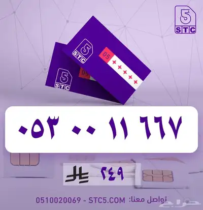 ارقام جوال مميزة سوا رباعية ثلاثية دبل مكرر عروض وخصومات 2