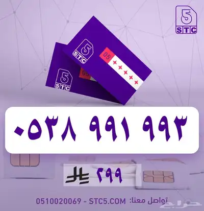 ارقام جوال مميزة سوا رباعية ثلاثية دبل مكرر عروض وخصومات 46