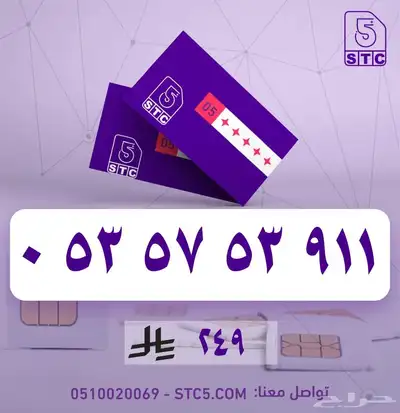 ارقام جوال مميزة سوا رباعية ثلاثية دبل مكرر عروض وخصومات 15
