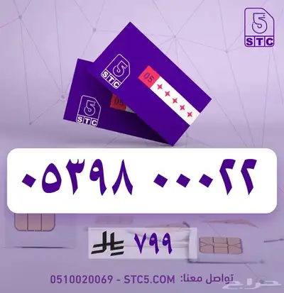 ارقام جوال مميزة سوا رباعية ثلاثية دبل مكرر عروض وخصومات 33