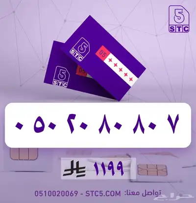 ارقام جوال مميزة سوا رباعية ثلاثية دبل مكرر عروض وخصومات 25