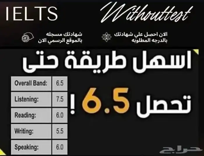 غير حياتك واحصل علي شهادة ايلتس للسفر والعمل في الخارج 6