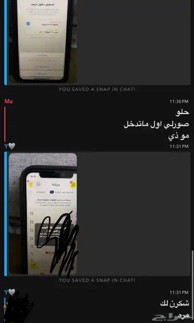 فك باند سناب ss06 ss07 2