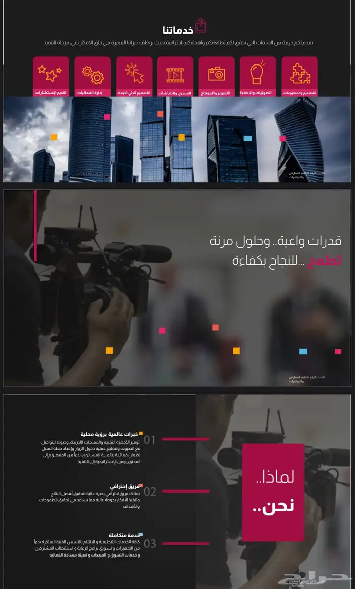 FOURTH EVENT   لأن كل افتتاح يستحق التميز 2