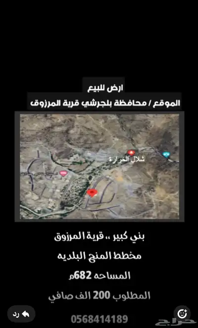 ارض سكنية للبيع الباحة. محافظة بلجرشي ال مرزوق 2