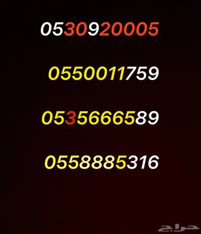 ارقام مميزه للبيع stc 0