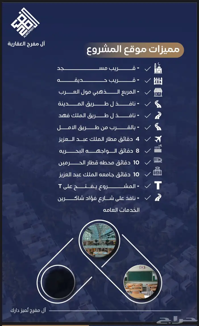 شقق لتمليك والأستثمار   بالقرب من العرب مول والمطار 4