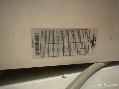 مكيف سبليت Fre go 3