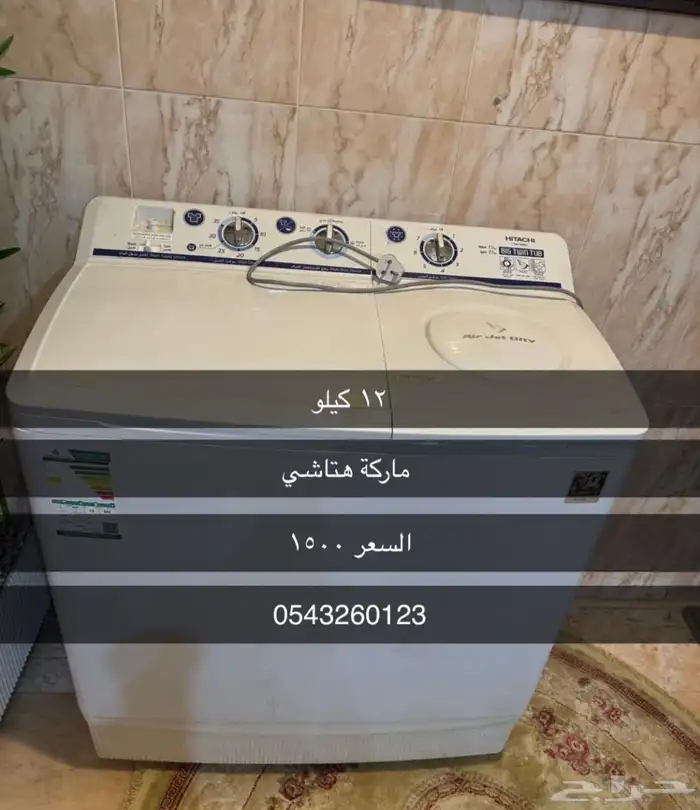 مساند و غساله ملابس 3