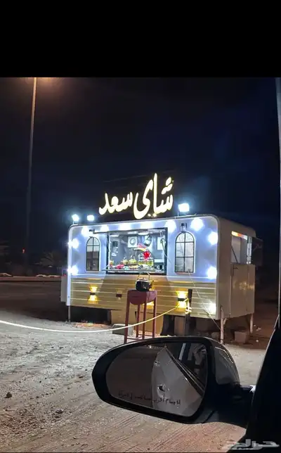فود تراك 0