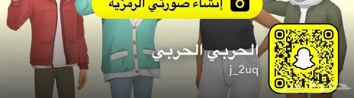 حساب سناب شات شبه رباعي 0