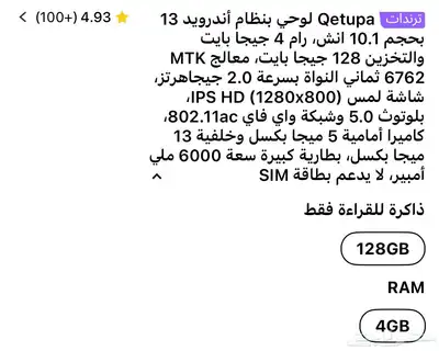 ايباد للبيع 6