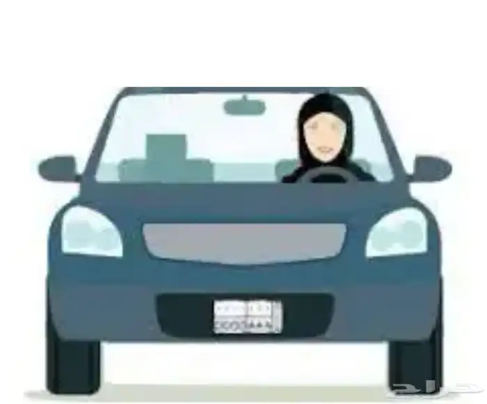 توصيل طالبيات 0