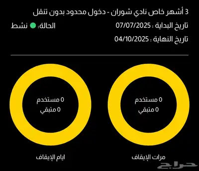 اشتراك بودي ماسترز فرع شوران 0