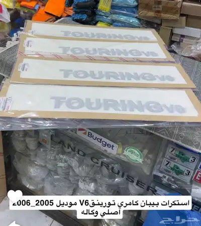استكرات كامري 2006 الي 2003 1