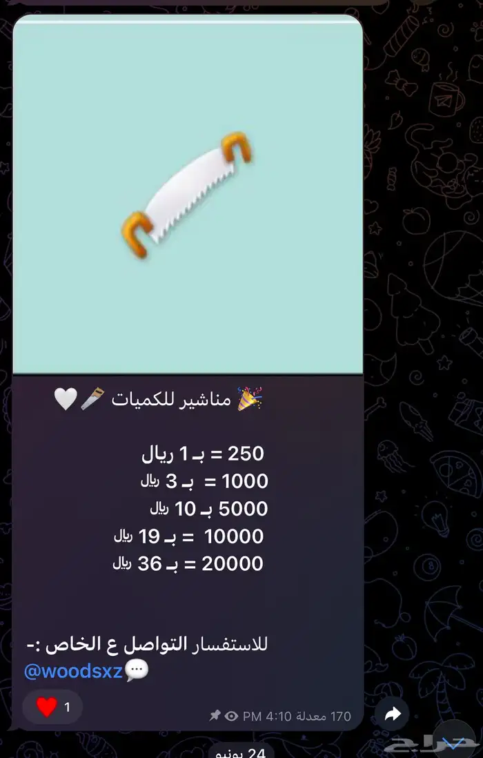 متجر هاي داي ب افضل الاسعار 1