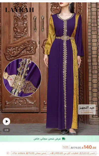 فساتين وجلابيات شي ان جديده 5