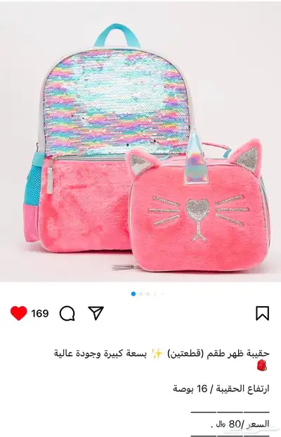شنط مدرسه مخفضه 4