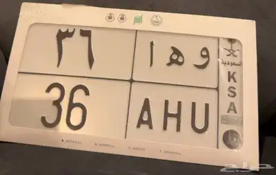 لوحه مميزه للبيع 1